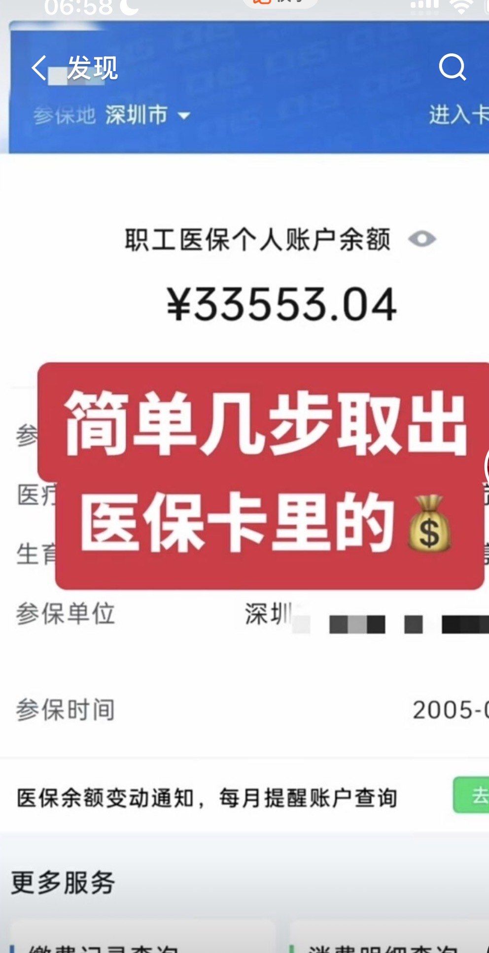 三亚最新医保卡提取现金方法自助提款机方法分析(最方便真实的三亚医疗保障卡怎么提取现金方法)